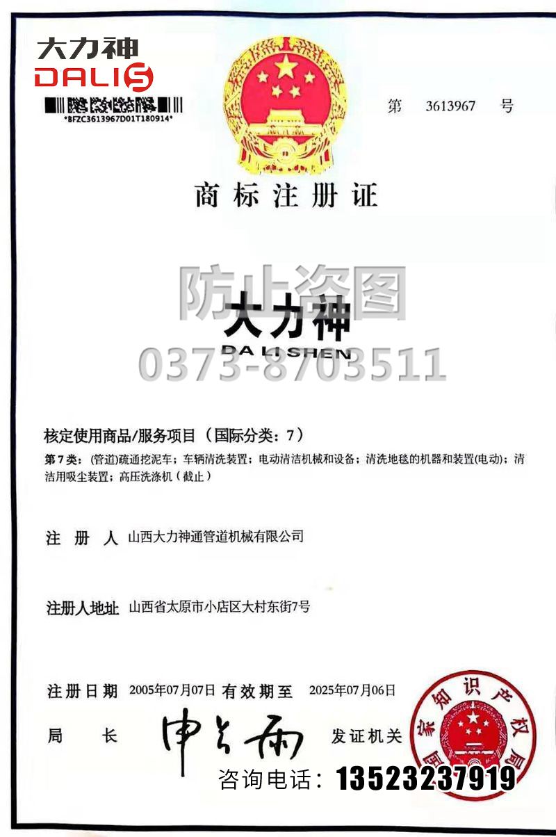 商标注册证