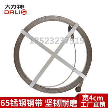 大力神疏通钢带3公分