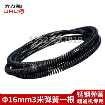 直径16mm3m疏通机弹簧配件